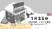 『Yume Kakigori』シロップを調合しながら感情を伝え、さまざまなお客と交流。かき氷をテーマにしたビジュアルノベルがリリース