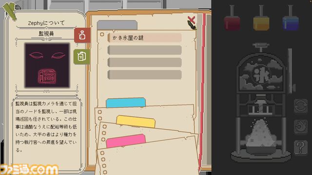 『Yume Kakigori』シロップを調合しながら感情を伝え、さまざまなお客と交流。かき氷をテーマにしたビジュアルノベルがリリース