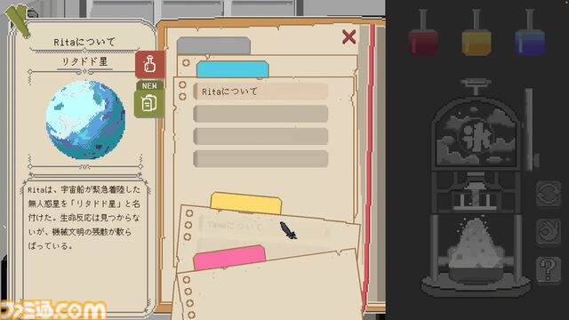 『Yume Kakigori』シロップを調合しながら感情を伝え、さまざまなお客と交流。かき氷をテーマにしたビジュアルノベルがリリース