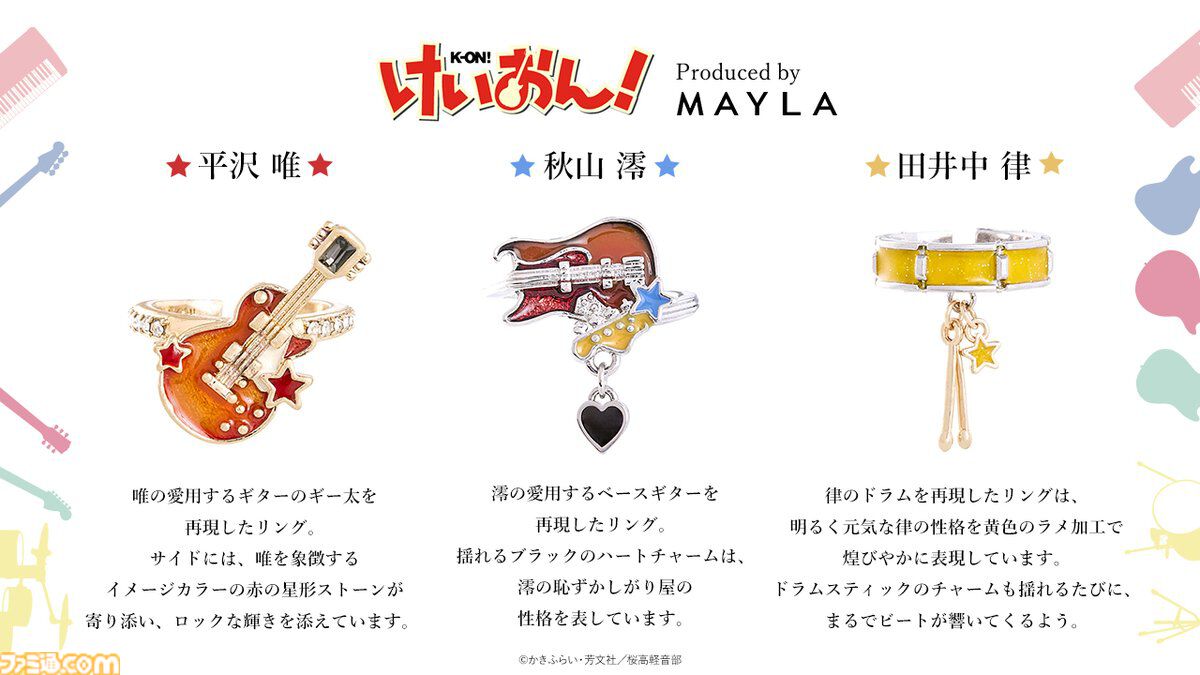 画像ページ (3/4) 『けいおん！』の魅力をぎゅっと詰め込んだ指輪が