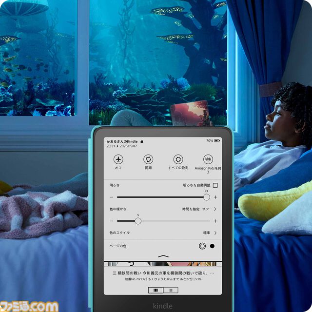 Kindleの新機種“Kindle Colorsoft”3モデルが発売。カラーディスプレイ搭載でストレージは16GB～。色調調節ライトなどの機能も