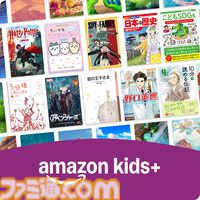 Kindleの新機種“Kindle Colorsoft”3モデルが発売。カラーディスプレイ搭載でストレージは16GB～。色調調節ライトなどの機能も
