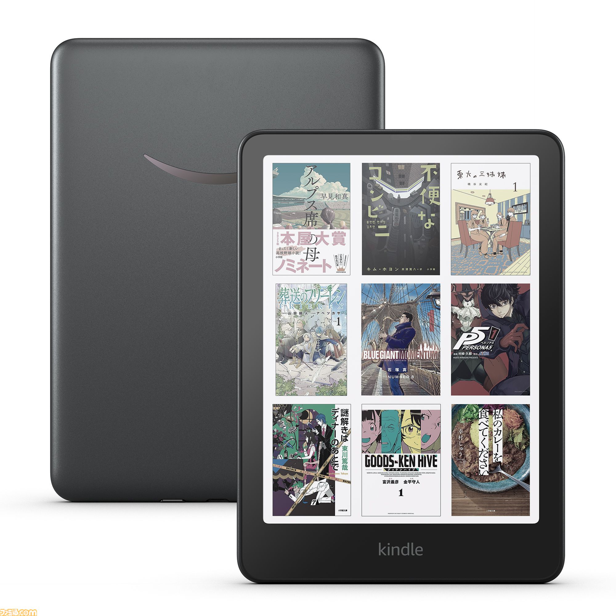 Kindleの新機種“Kindle Colorsoft”3モデルが発売。カラー