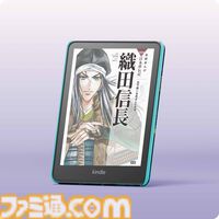 Kindleの新機種“Kindle Colorsoft”3モデルが発売。カラーディスプレイ搭載でストレージは16GB～。色調調節ライトなどの機能も