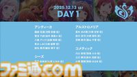 『アイマス』合同ライブ“MOIW2025”が12月13日、14日に京セラドーム大阪で開催決定。シリーズ6ブランドに加えてヴイアライヴとアルバノクトが出演