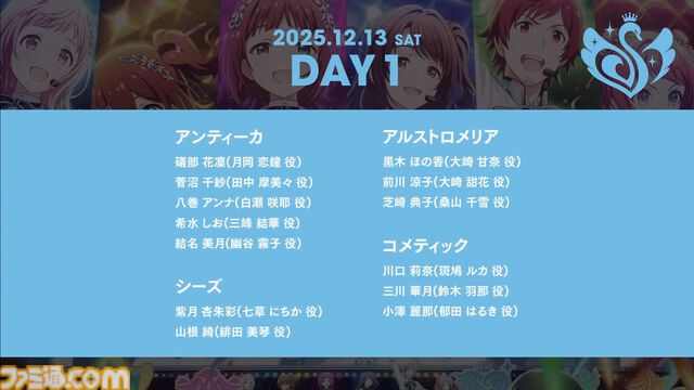 『アイマス』合同ライブ“MOIW2025”が12月13日、14日に京セラドーム大阪で開催決定。シリーズ6ブランドに加えてヴイアライヴとアルバノクトが出演
