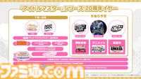 『アイマス』合同ライブ“MOIW2025”が12月13日、14日に京セラドーム大阪で開催決定。シリーズ6ブランドに加えてヴイアライヴとアルバノクトが出演