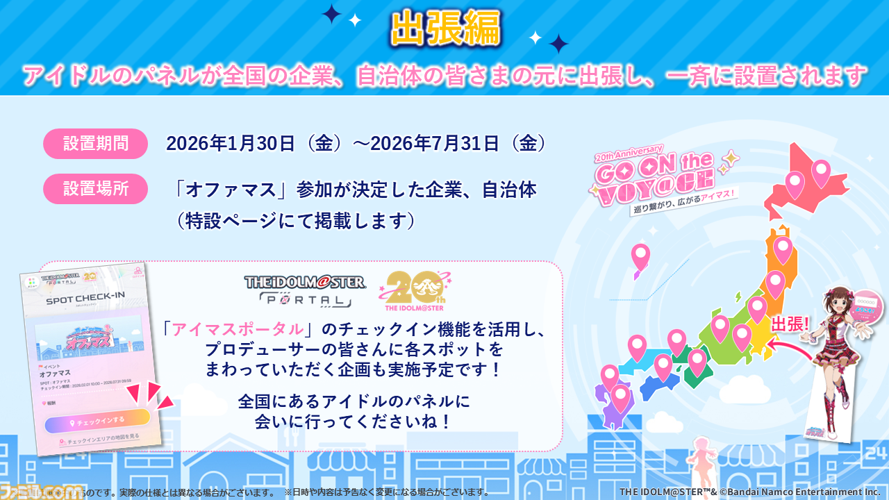 『アイマス』合同ライブ“MOIW2025”が12月13日、14日に京セラドーム大阪で開催決定。シリーズ6ブランドに加えてヴイアライヴとアルバノクトが出演