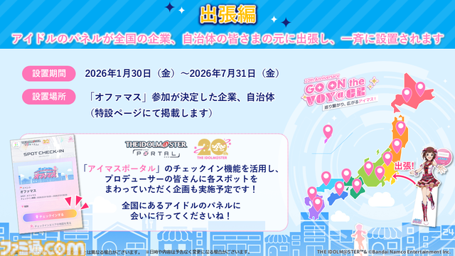 『アイマス』合同ライブ“MOIW2025”が12月13日、14日に京セラドーム大阪で開催決定。シリーズ6ブランドに加えてヴイアライヴとアルバノクトが出演