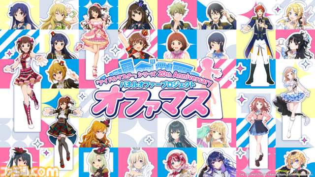 『アイマス』合同ライブ“MOIW2025”が12月13日、14日に京セラドーム大阪で開催決定。シリーズ6ブランドに加えてヴイアライヴとアルバノクトが出演