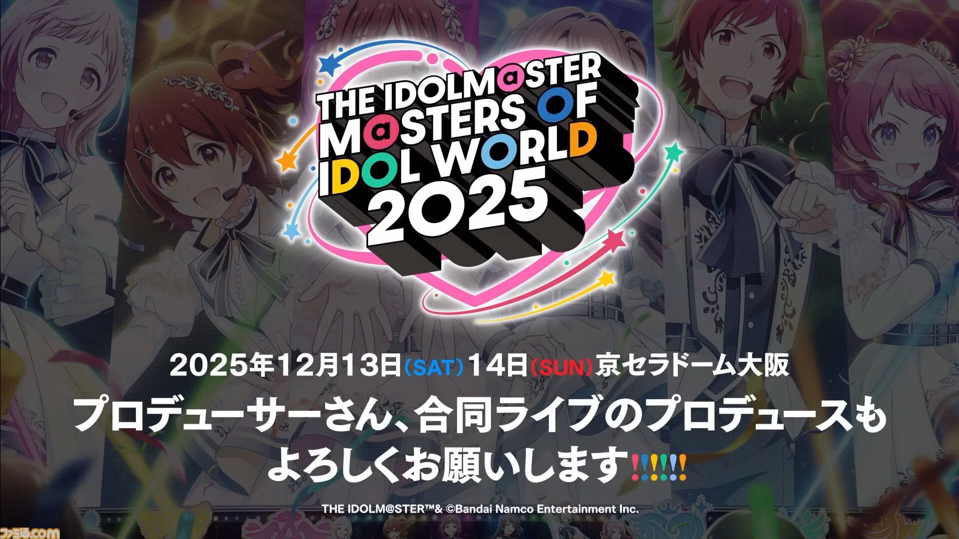 アイドル m 🌈Ⓜ️CUTIE STREET #Mステ 出演Ⓜ️🌈 🩷❤️🩵💜 2024/12/27