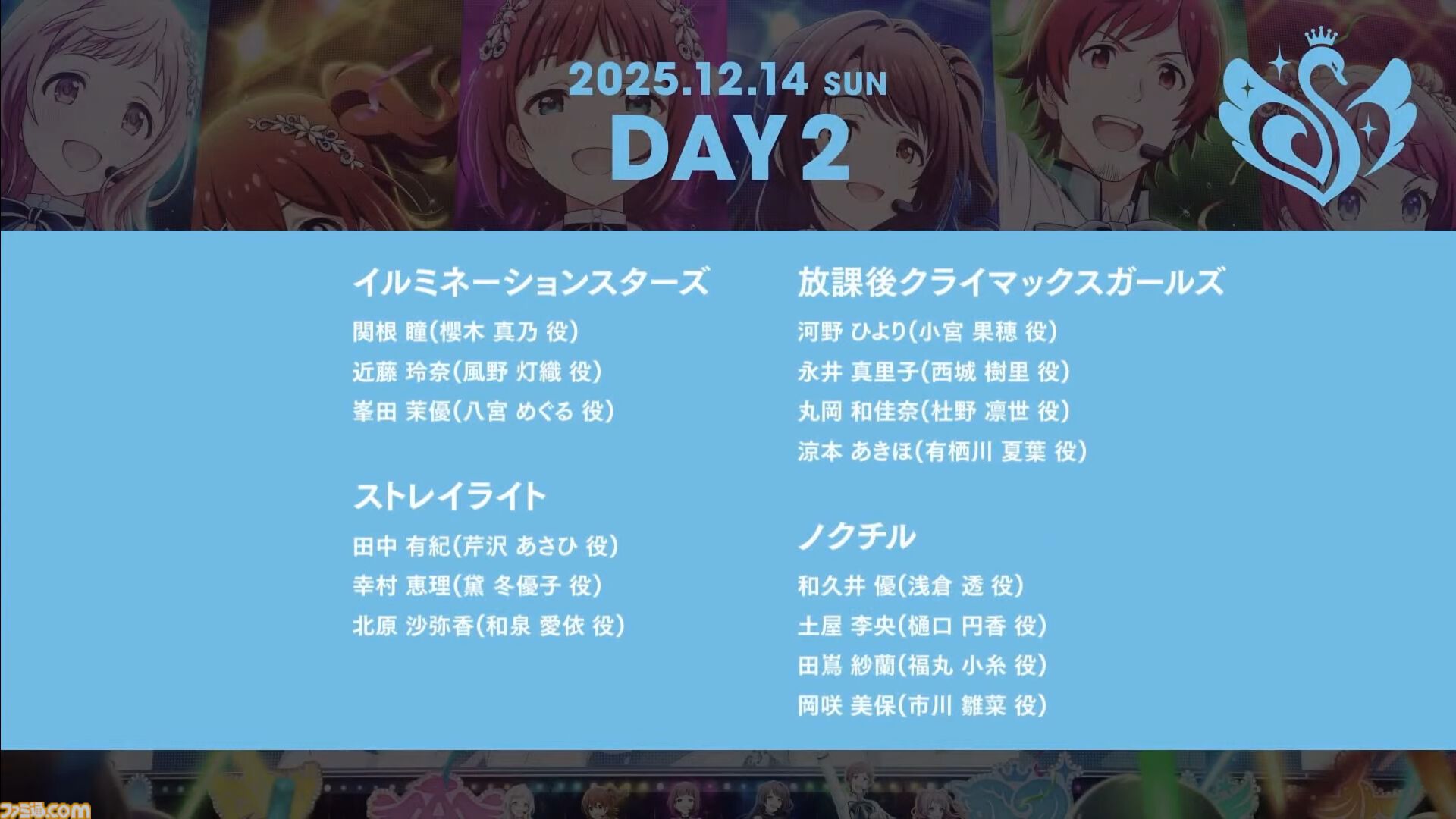 『アイマス』合同ライブ“MOIW2025”が12月13日、14日に京セラドーム大阪で開催決定。シリーズ6ブランドに加えてヴイアライヴとアルバノクトが出演
