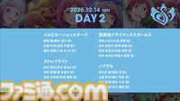 『アイマス』合同ライブ“MOIW2025”が12月13日、14日に京セラドーム大阪で開催決定。シリーズ6ブランドに加えてヴイアライヴとアルバノクトが出演