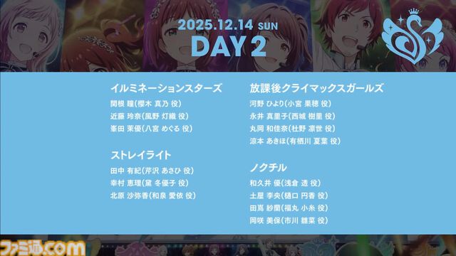 『アイマス』合同ライブ“MOIW2025”が12月13日、14日に京セラドーム大阪で開催決定。シリーズ6ブランドに加えてヴイアライヴとアルバノクトが出演