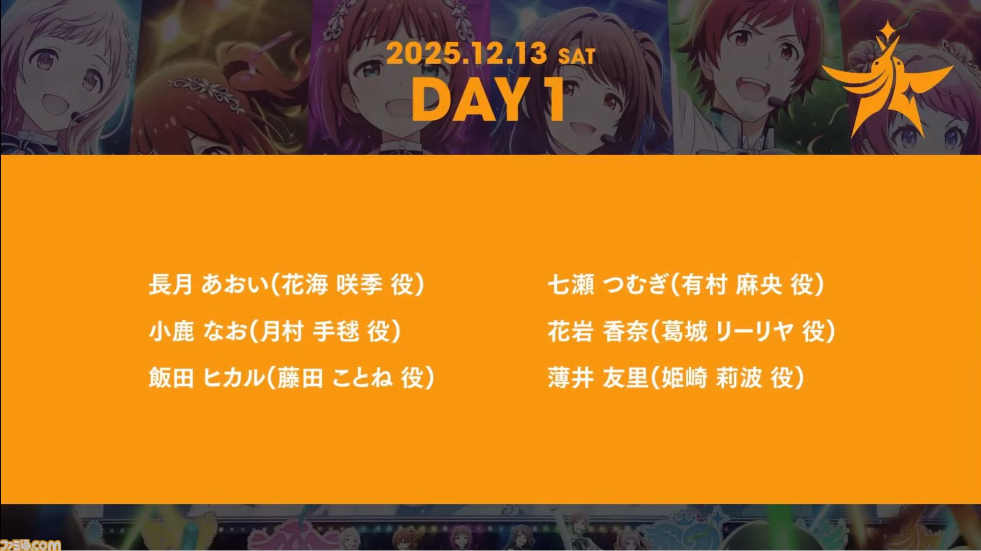 『アイマス』合同ライブ“MOIW2025”が12月13日、14日に京セラドーム大阪で開催決定。シリーズ6ブランドに加えてヴイアライヴとアルバノクトが出演