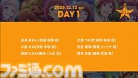 『アイマス』合同ライブ“MOIW2025”が12月13日、14日に京セラドーム大阪で開催決定。シリーズ6ブランドに加えてヴイアライヴとアルバノクトが出演