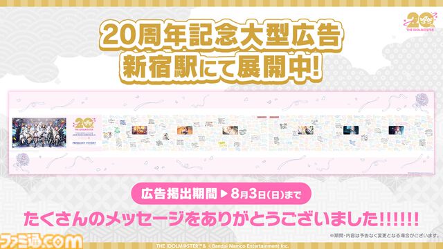 『アイマス』合同ライブ“MOIW2025”が12月13日、14日に京セラドーム大阪で開催決定。シリーズ6ブランドに加えてヴイアライヴとアルバノクトが出演