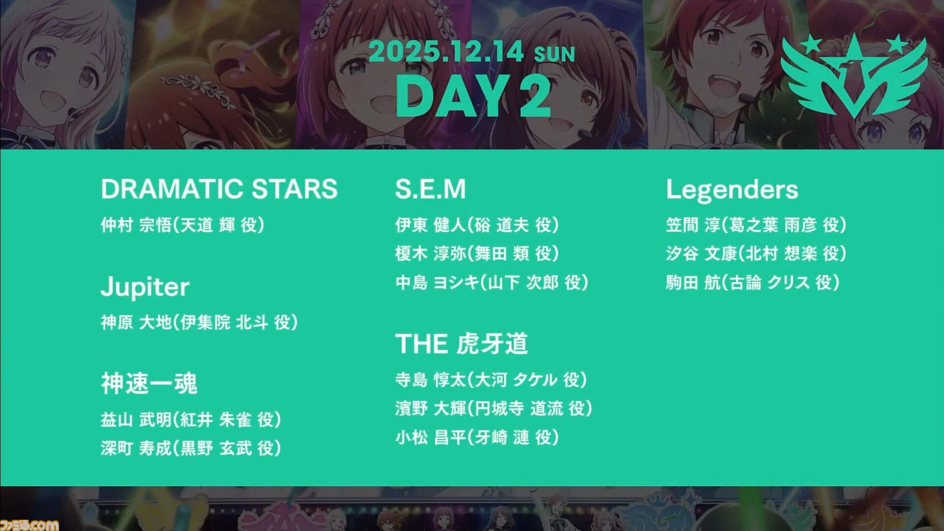『アイマス』合同ライブ“MOIW2025”が12月13日、14日に京セラドーム大阪で開催決定。シリーズ6ブランドに加えてヴイアライヴとアルバノクトが出演