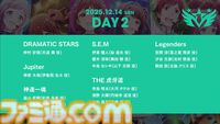 『アイマス』合同ライブ“MOIW2025”が12月13日、14日に京セラドーム大阪で開催決定。シリーズ6ブランドに加えてヴイアライヴとアルバノクトが出演