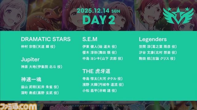 『アイマス』合同ライブ“MOIW2025”が12月13日、14日に京セラドーム大阪で開催決定。シリーズ6ブランドに加えてヴイアライヴとアルバノクトが出演