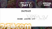『アイマス』合同ライブ“MOIW2025”が12月13日、14日に京セラドーム大阪で開催決定。シリーズ6ブランドに加えてヴイアライヴとアルバノクトが出演