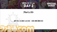 『アイマス』合同ライブ“MOIW2025”が12月13日、14日に京セラドーム大阪で開催決定。シリーズ6ブランドに加えてヴイアライヴとアルバノクトが出演