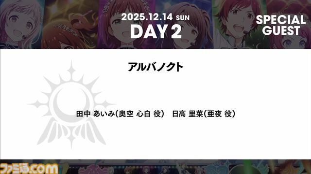 『アイマス』合同ライブ“MOIW2025”が12月13日、14日に京セラドーム大阪で開催決定。シリーズ6ブランドに加えてヴイアライヴとアルバノクトが出演