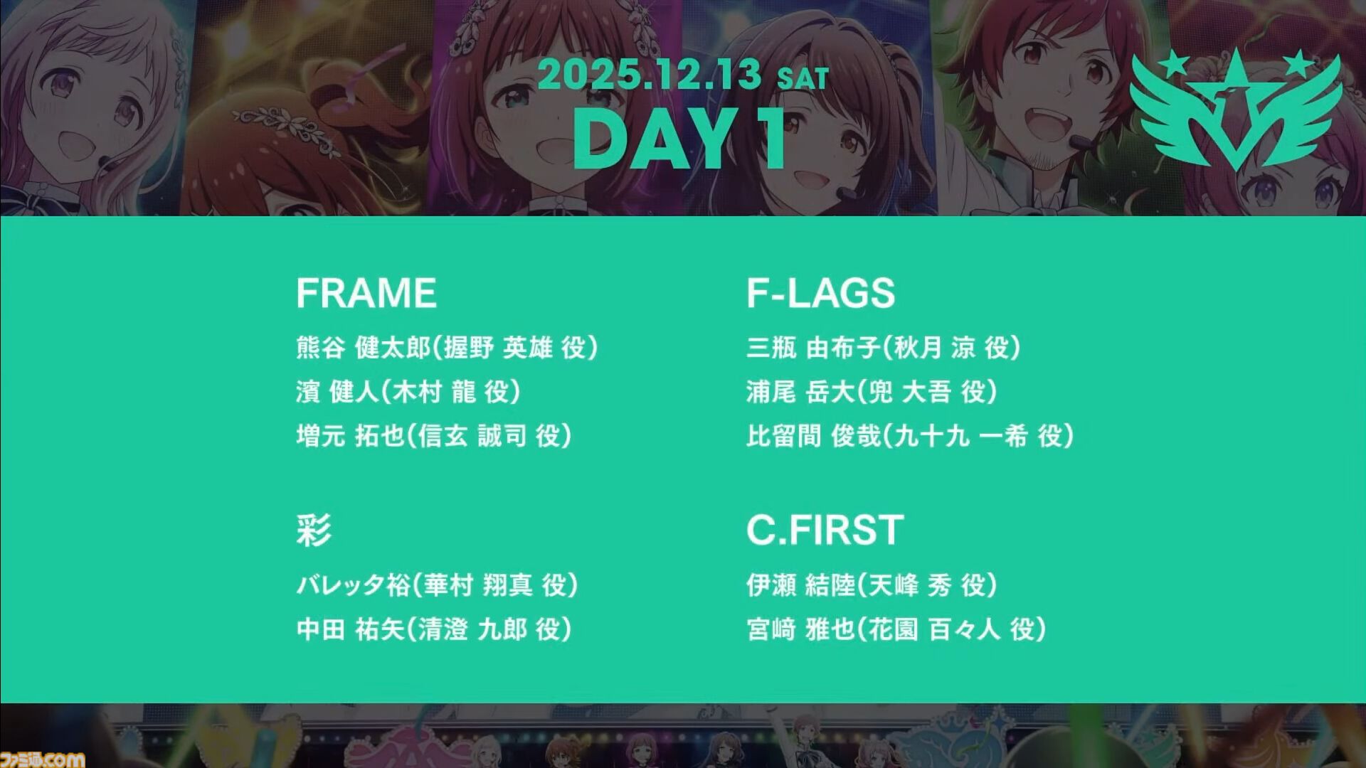 『アイマス』合同ライブ“MOIW2025”が12月13日、14日に京セラドーム大阪で開催決定。シリーズ6ブランドに加えてヴイアライヴとアルバノクトが出演