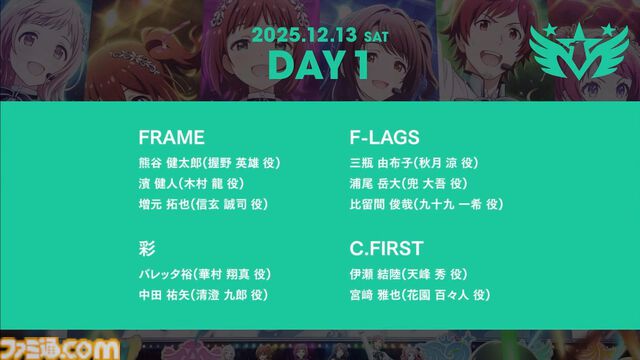 『アイマス』合同ライブ“MOIW2025”が12月13日、14日に京セラドーム大阪で開催決定。シリーズ6ブランドに加えてヴイアライヴとアルバノクトが出演