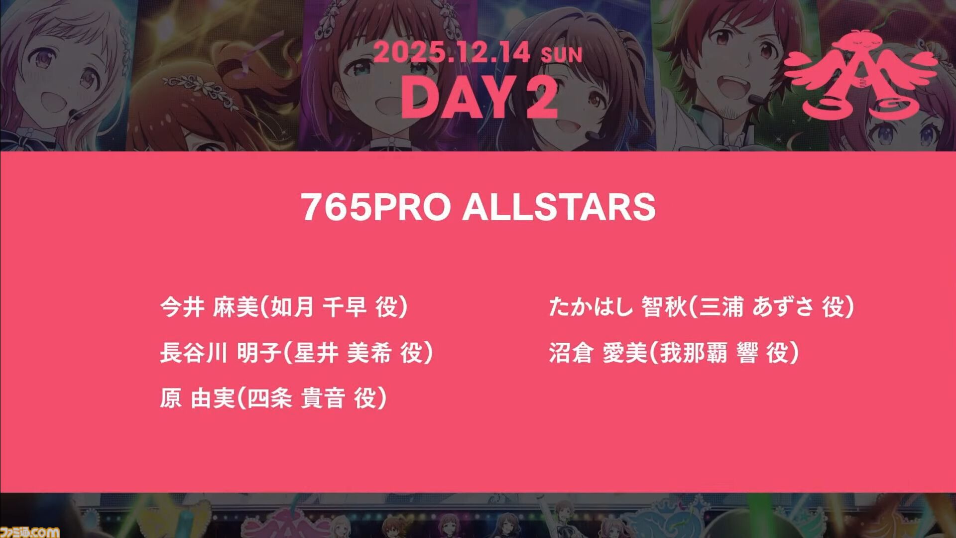 『アイマス』合同ライブ“MOIW2025”が12月13日、14日に京セラドーム大阪で開催決定。シリーズ6ブランドに加えてヴイアライヴとアルバノクトが出演