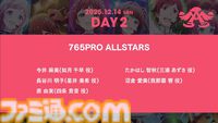 『アイマス』合同ライブ“MOIW2025”が12月13日、14日に京セラドーム大阪で開催決定。シリーズ6ブランドに加えてヴイアライヴとアルバノクトが出演