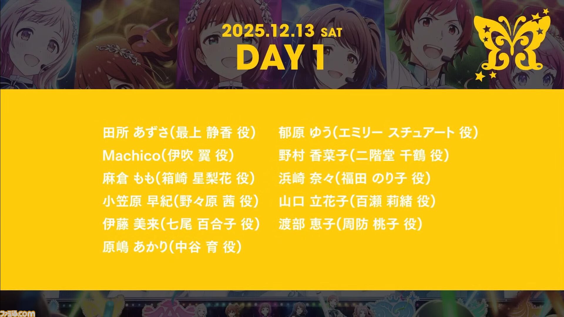 『アイマス』合同ライブ“MOIW2025”が12月13日、14日に京セラドーム大阪で開催決定。シリーズ6ブランドに加えてヴイアライヴとアルバノクトが出演