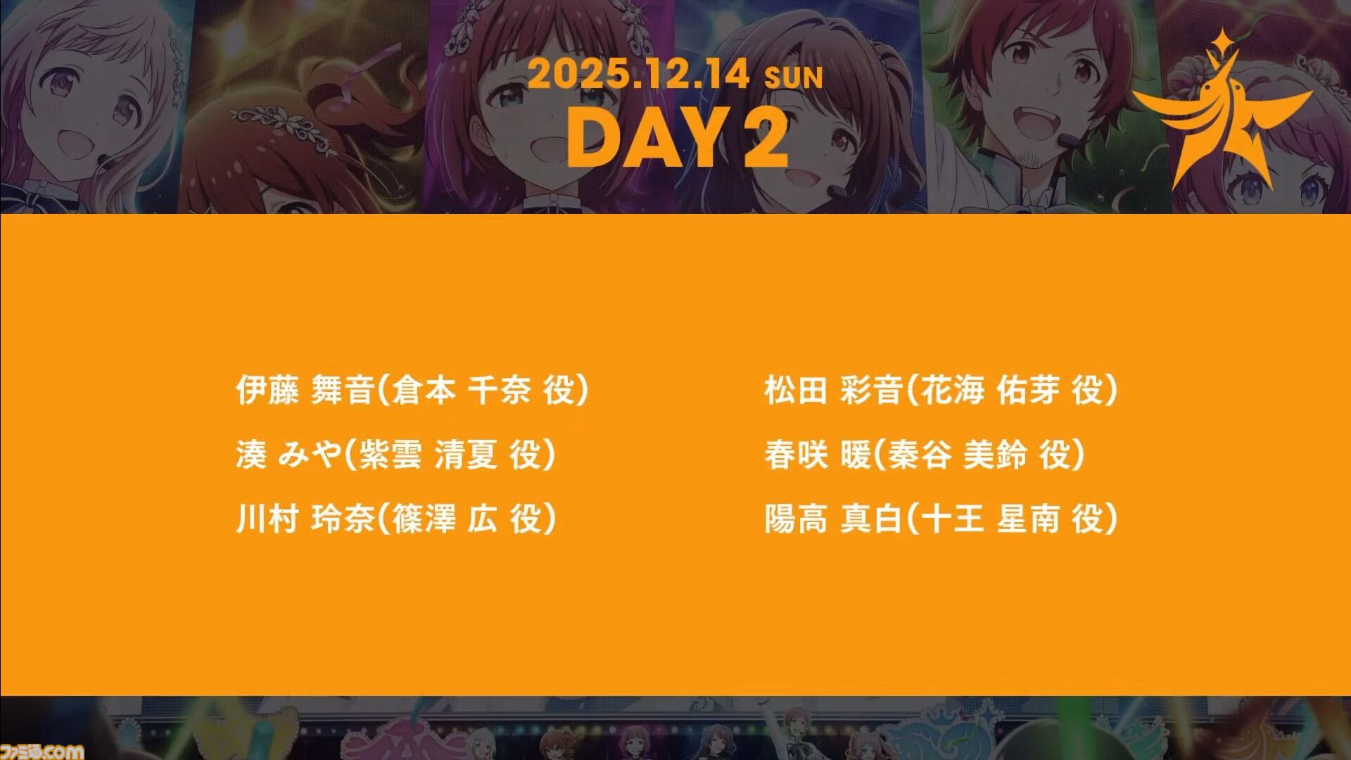 『アイマス』合同ライブ“MOIW2025”が12月13日、14日に京セラドーム大阪で開催決定。シリーズ6ブランドに加えてヴイアライヴとアルバノクトが出演