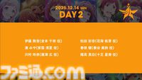 『アイマス』合同ライブ“MOIW2025”が12月13日、14日に京セラドーム大阪で開催決定。シリーズ6ブランドに加えてヴイアライヴとアルバノクトが出演