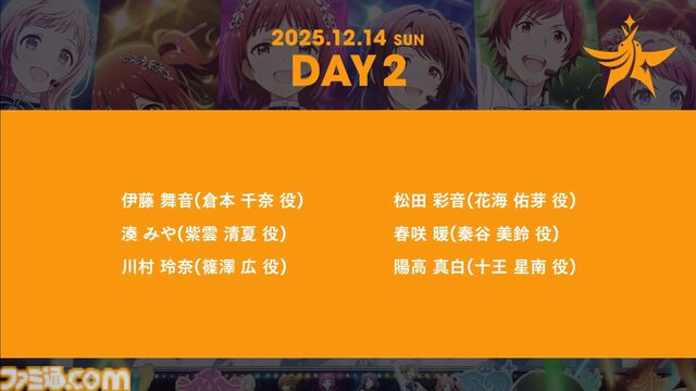 『アイマス』合同ライブ“MOIW2025”が12月13日、14日に京セラドーム大阪で開催決定。シリーズ6ブランドに加えてヴイアライヴとアルバノクトが出演