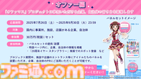 『アイマス』合同ライブ“MOIW2025”が12月13日、14日に京セラドーム大阪で開催決定。シリーズ6ブランドに加えてヴイアライヴとアルバノクトが出演
