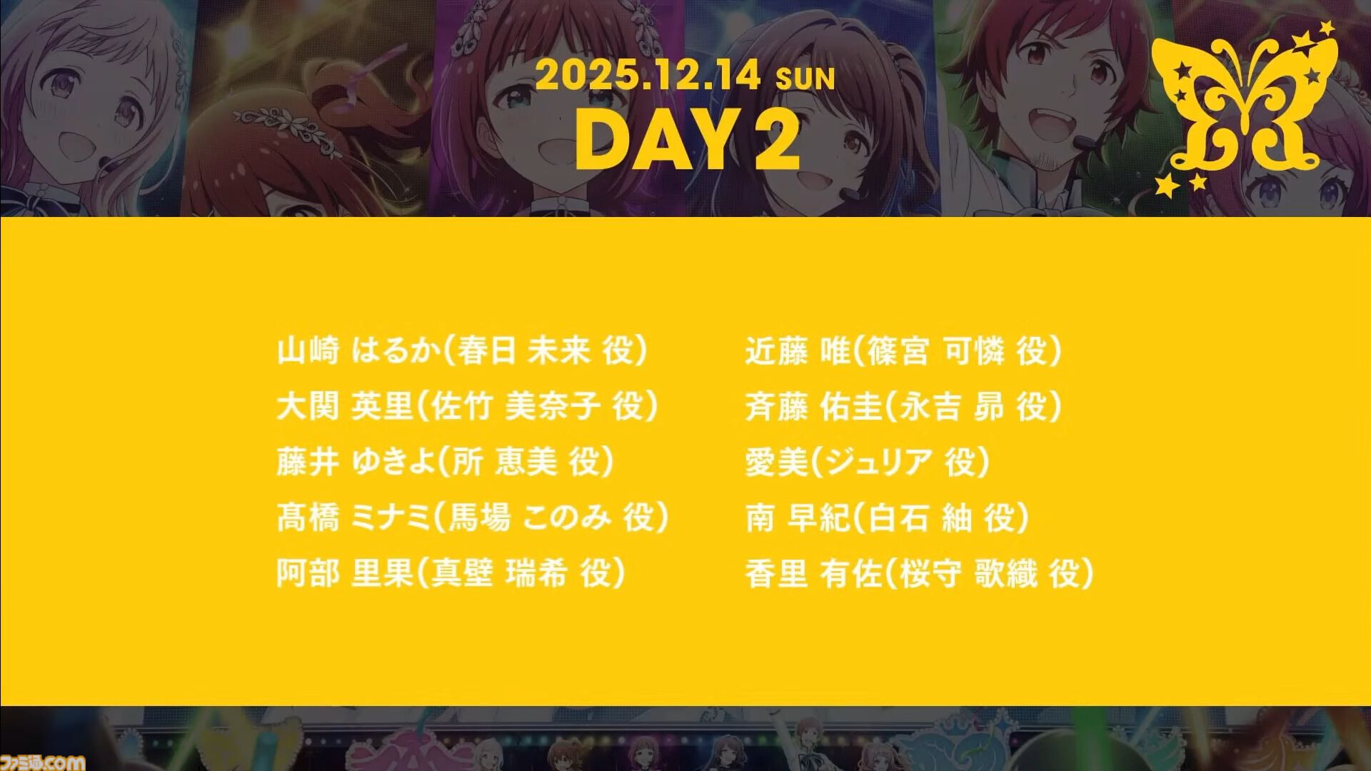 『アイマス』合同ライブ“MOIW2025”が12月13日、14日に京セラドーム大阪で開催決定。シリーズ6ブランドに加えてヴイアライヴとアルバノクトが出演