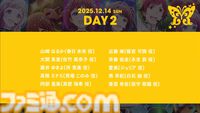 『アイマス』合同ライブ“MOIW2025”が12月13日、14日に京セラドーム大阪で開催決定。シリーズ6ブランドに加えてヴイアライヴとアルバノクトが出演