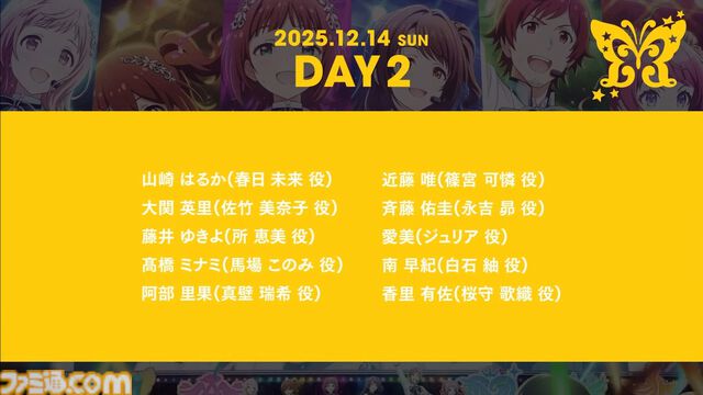 『アイマス』合同ライブ“MOIW2025”が12月13日、14日に京セラドーム大阪で開催決定。シリーズ6ブランドに加えてヴイアライヴとアルバノクトが出演