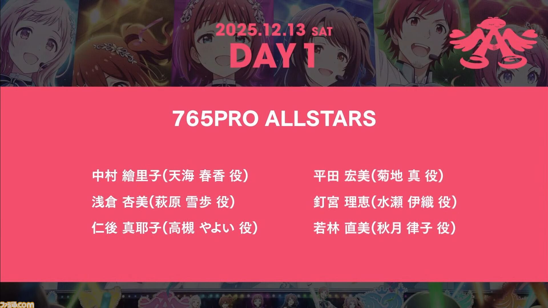 『アイマス』合同ライブ“MOIW2025”が12月13日、14日に京セラドーム大阪で開催決定。シリーズ6ブランドに加えてヴイアライヴとアルバノクトが出演