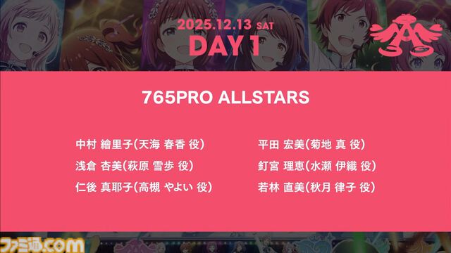 『アイマス』合同ライブ“MOIW2025”が12月13日、14日に京セラドーム大阪で開催決定。シリーズ6ブランドに加えてヴイアライヴとアルバノクトが出演