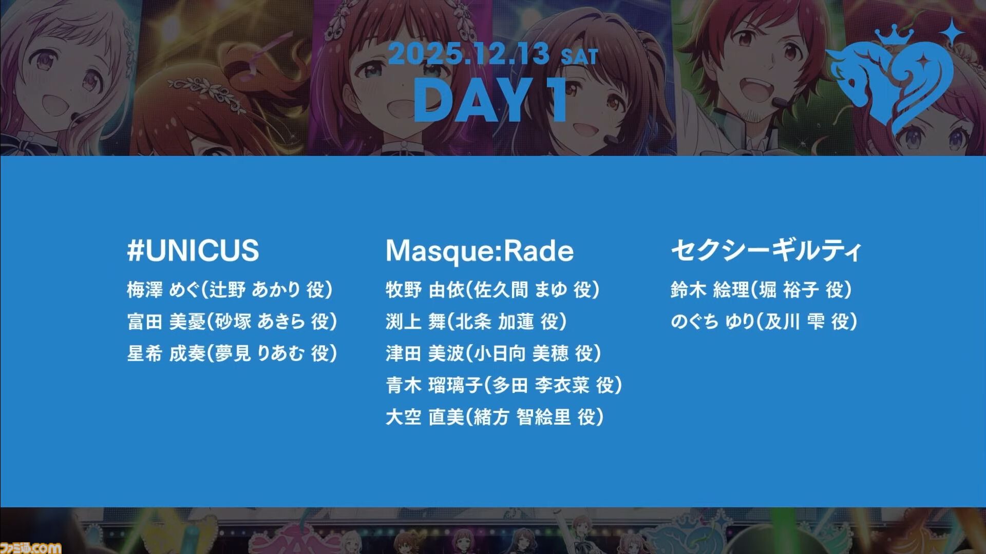 『アイマス』合同ライブ“MOIW2025”が12月13日、14日に京セラドーム大阪で開催決定。シリーズ6ブランドに加えてヴイアライヴとアルバノクトが出演