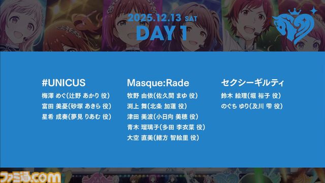 『アイマス』合同ライブ“MOIW2025”が12月13日、14日に京セラドーム大阪で開催決定。シリーズ6ブランドに加えてヴイアライヴとアルバノクトが出演
