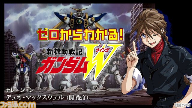 『ガンダムW』30周年記念映像のキャラクター＆MSの設定画が公開。Dolby Cinema版『W Endless Waltz 特別篇』2週間限定上映、ディナーショーなどの情報も