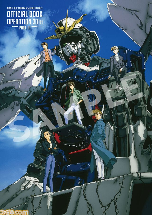 『ガンダムW』30周年記念映像のキャラクター＆MSの設定画が公開。Dolby Cinema版『W Endless Waltz 特別篇』2週間限定上映、ディナーショーなどの情報も