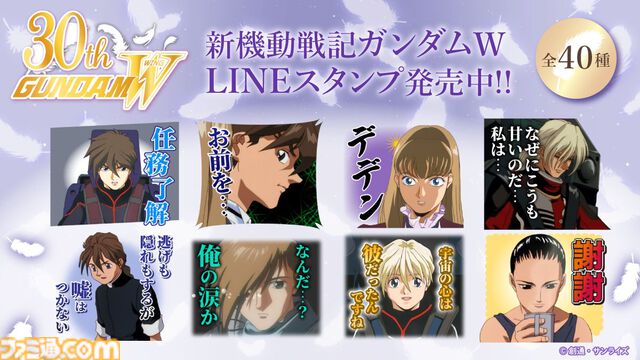 『ガンダムW』30周年記念映像のキャラクター＆MSの設定画が公開。Dolby Cinema版『W Endless Waltz 特別篇』2週間限定上映、ディナーショーなどの情報も