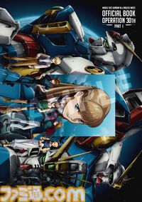 『ガンダムW』30周年記念映像のキャラクター＆MSの設定画が公開。Dolby Cinema版『W Endless Waltz 特別篇』2週間限定上映、ディナーショーなどの情報も
