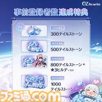 『OZ Re:write（オズ リライト）』オフラインイベントにて最新情報がサプライズ公開。新キャラクター“乙姫”やアニメPV、ボカロコラボ企画が発表