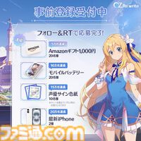 『OZ Re:write（オズ リライト）』オフラインイベントにて最新情報がサプライズ公開。新キャラクター“乙姫”やアニメPV、ボカロコラボ企画が発表