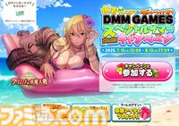DMM GAMESを利用したことがない俺が勝手に作ったこの夏の水着美女ランキング！ 「この太ももで日本列島を挟んだら経済も上向きそう」